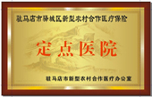 宮頸病變聯(lián)合研究中心