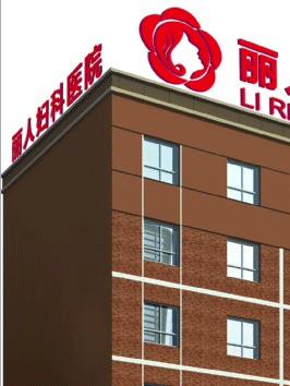 天津靜海哪家婦科醫院好
