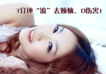 無痛人流有傷口嗎